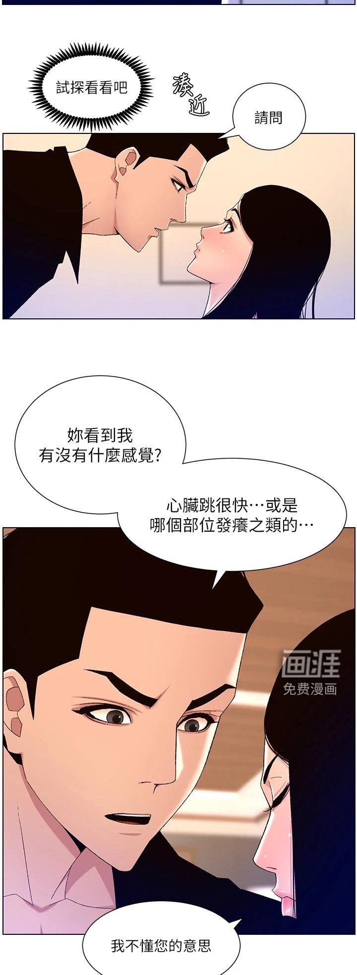 第42章：他是谁