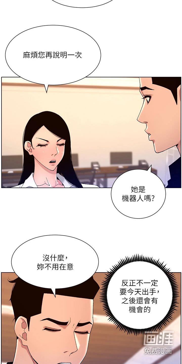 第42章：他是谁
