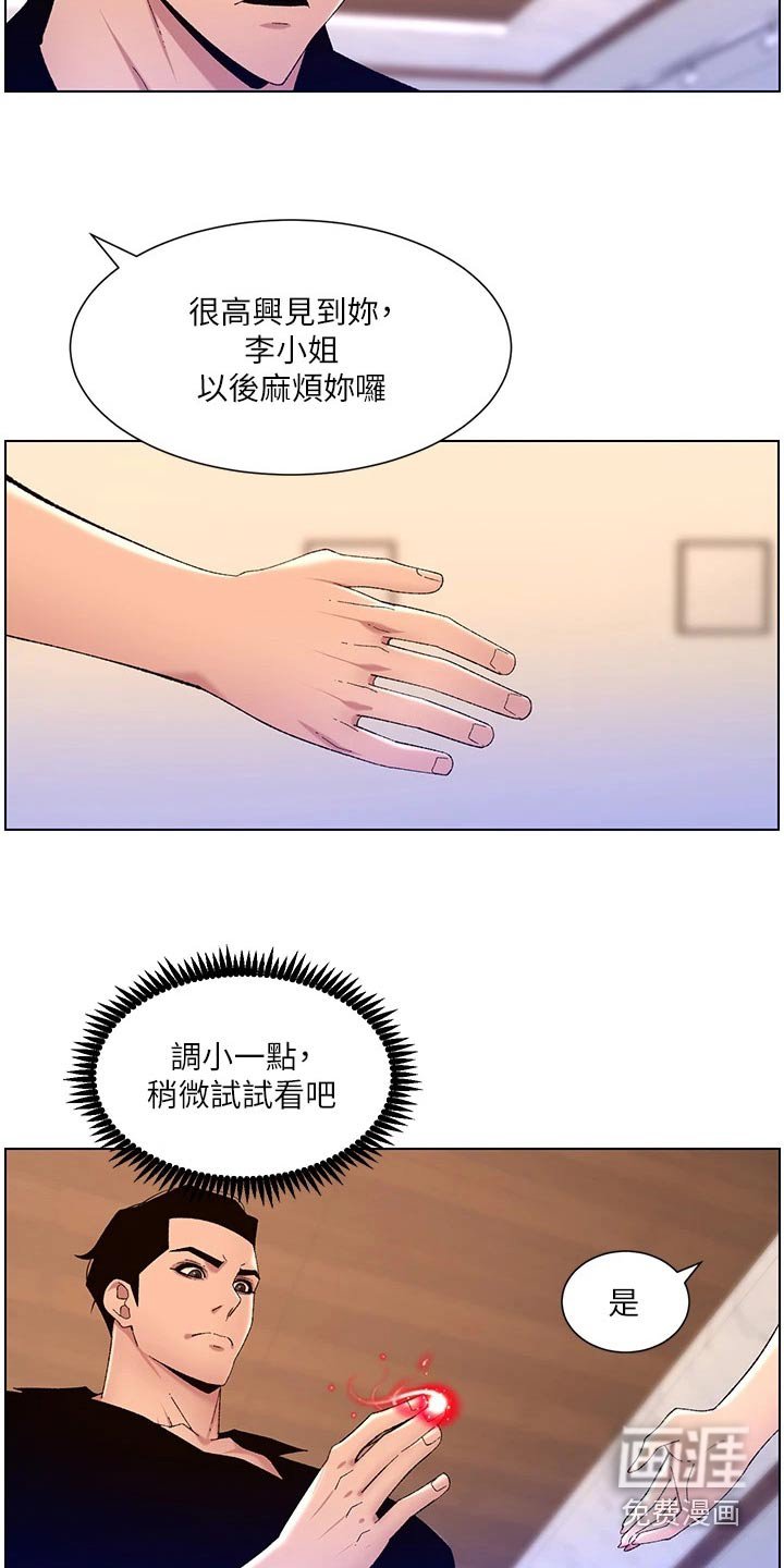 第42章：他是谁