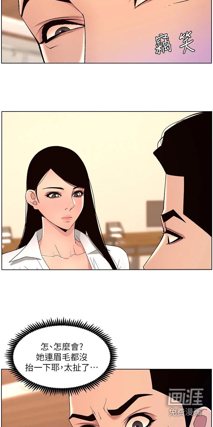 第42章：他是谁