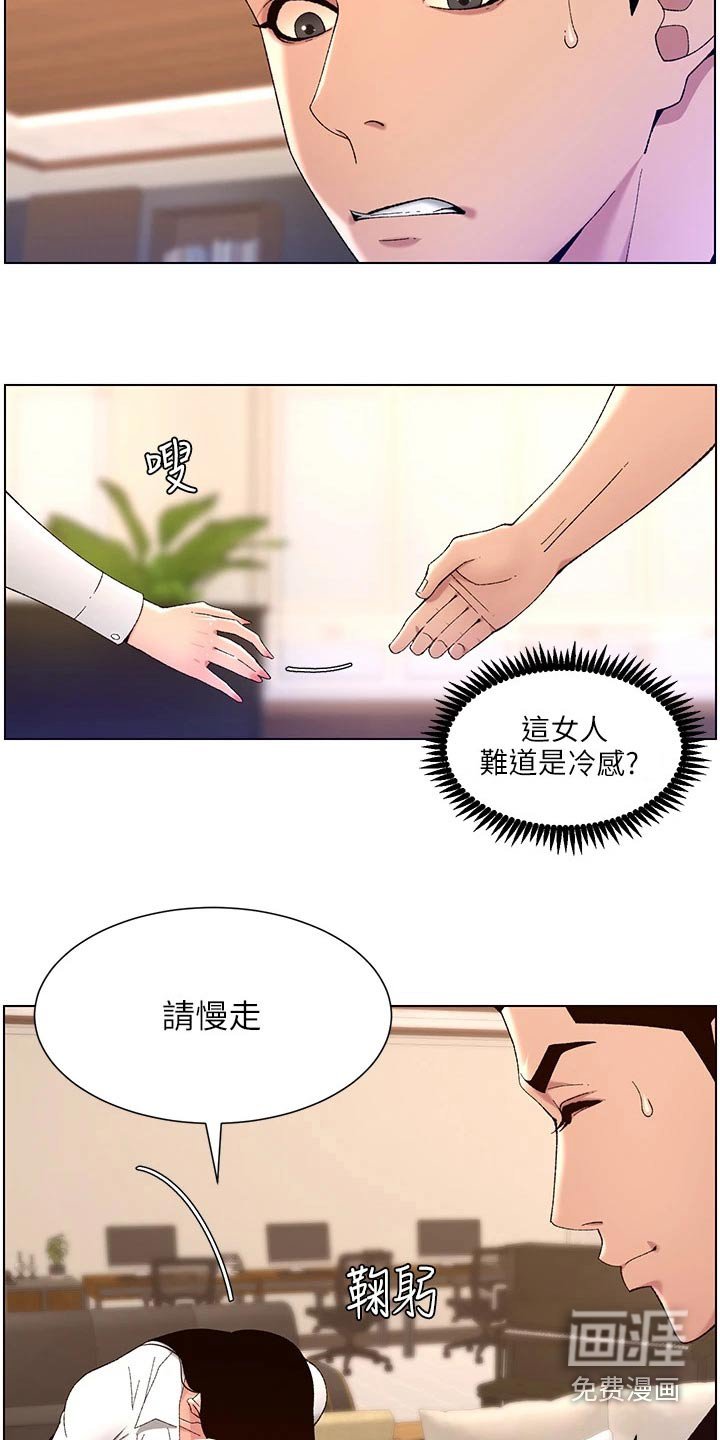 第42章：他是谁
