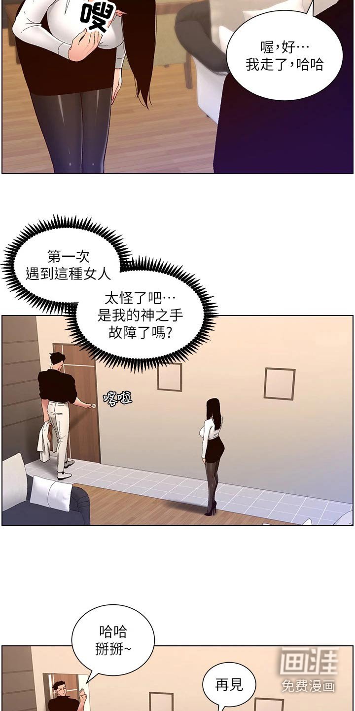 第42章：他是谁