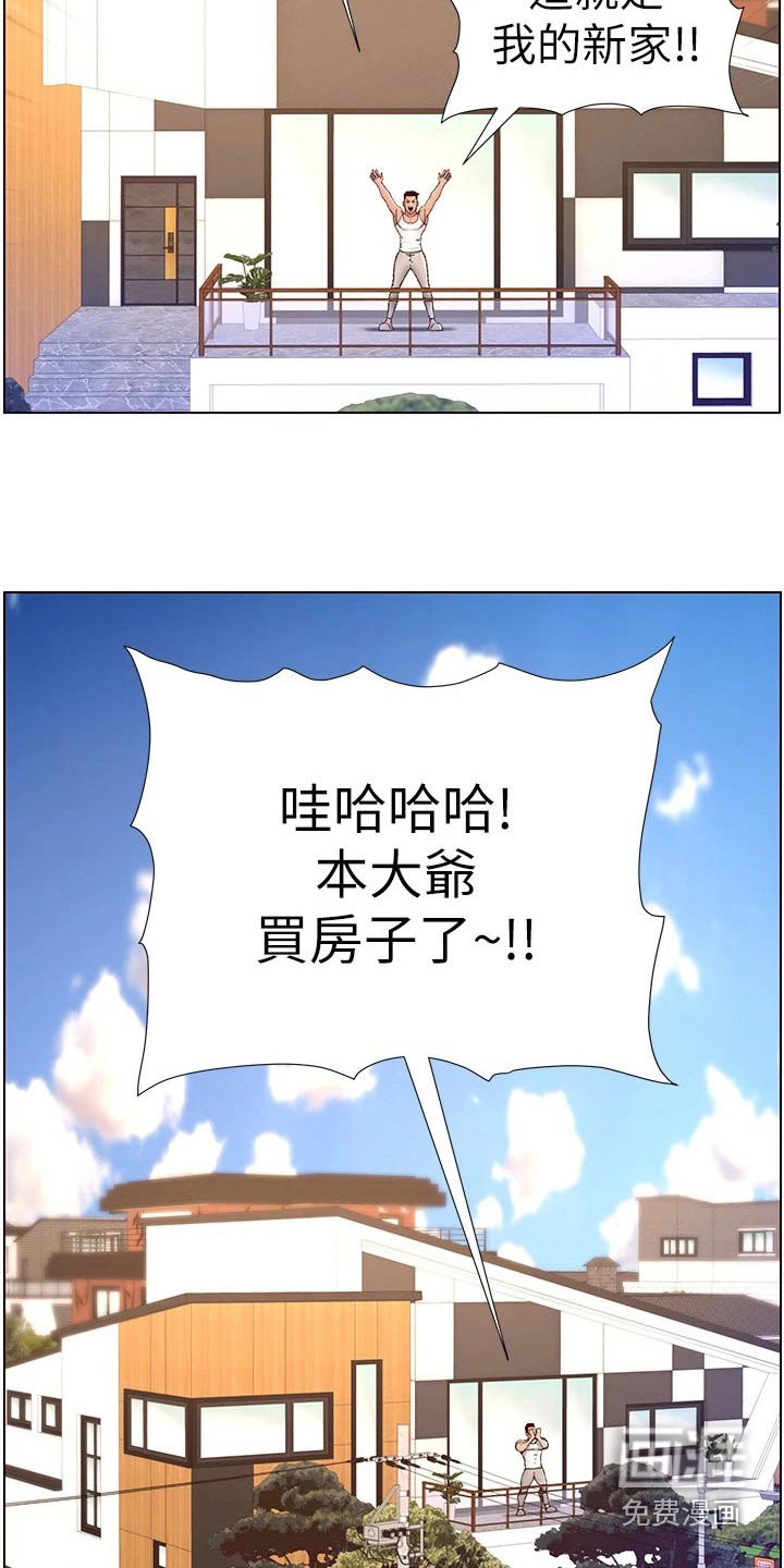 第43章：新房子 