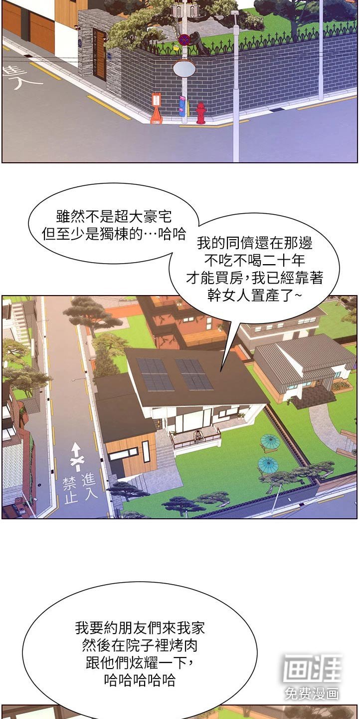 第43章：新房子 
