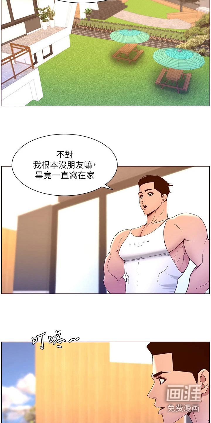 第43章：新房子 