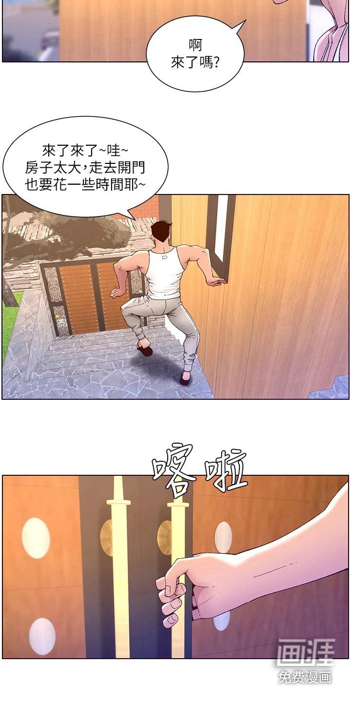第43章：新房子 