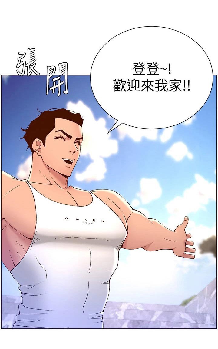 第43章：新房子 
