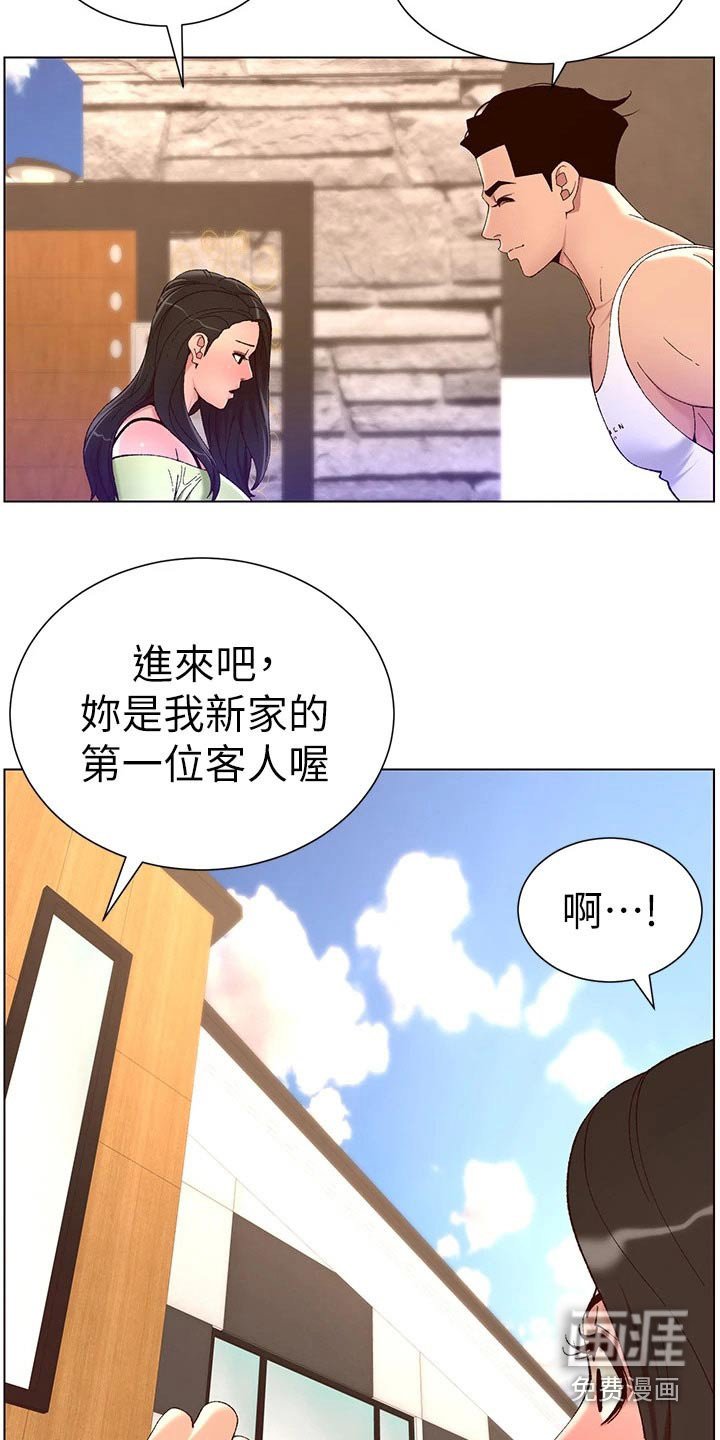 第43章：新房子 