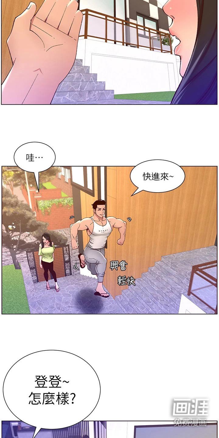 第43章：新房子 