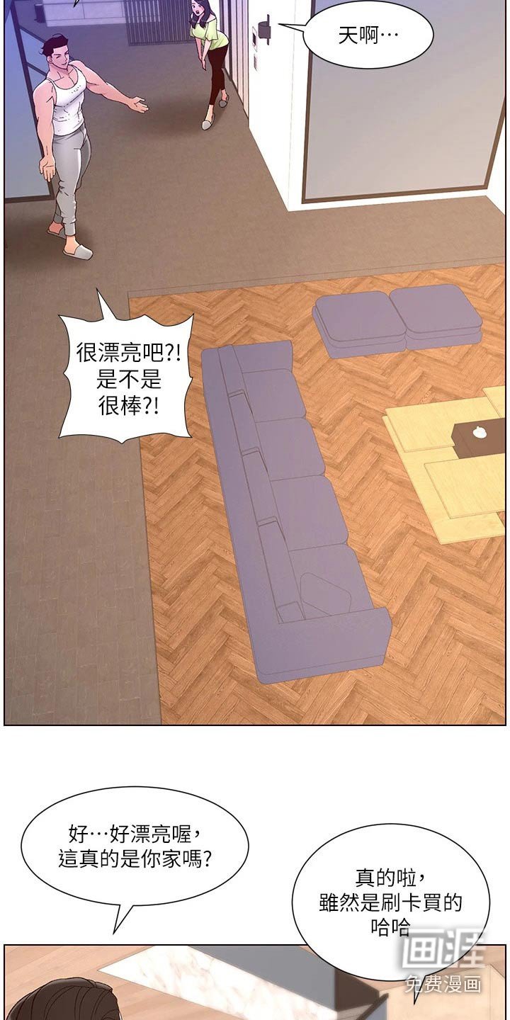 第43章：新房子 