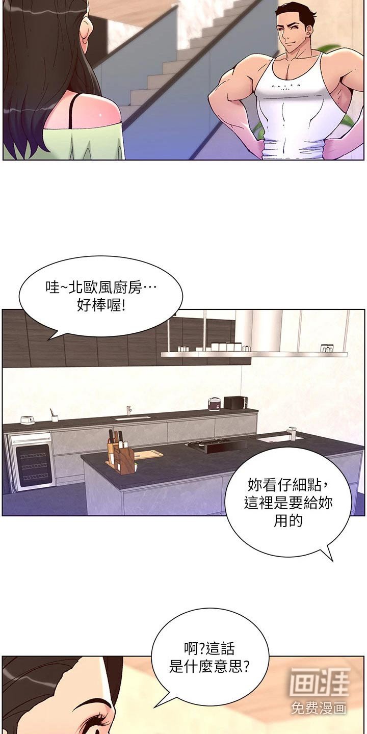 第43章：新房子 