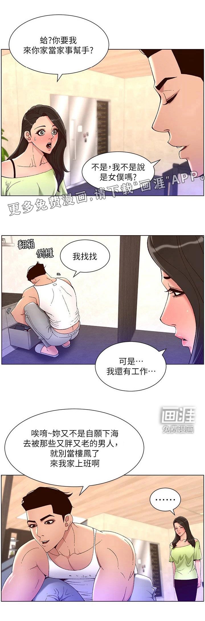 第44章：淤青