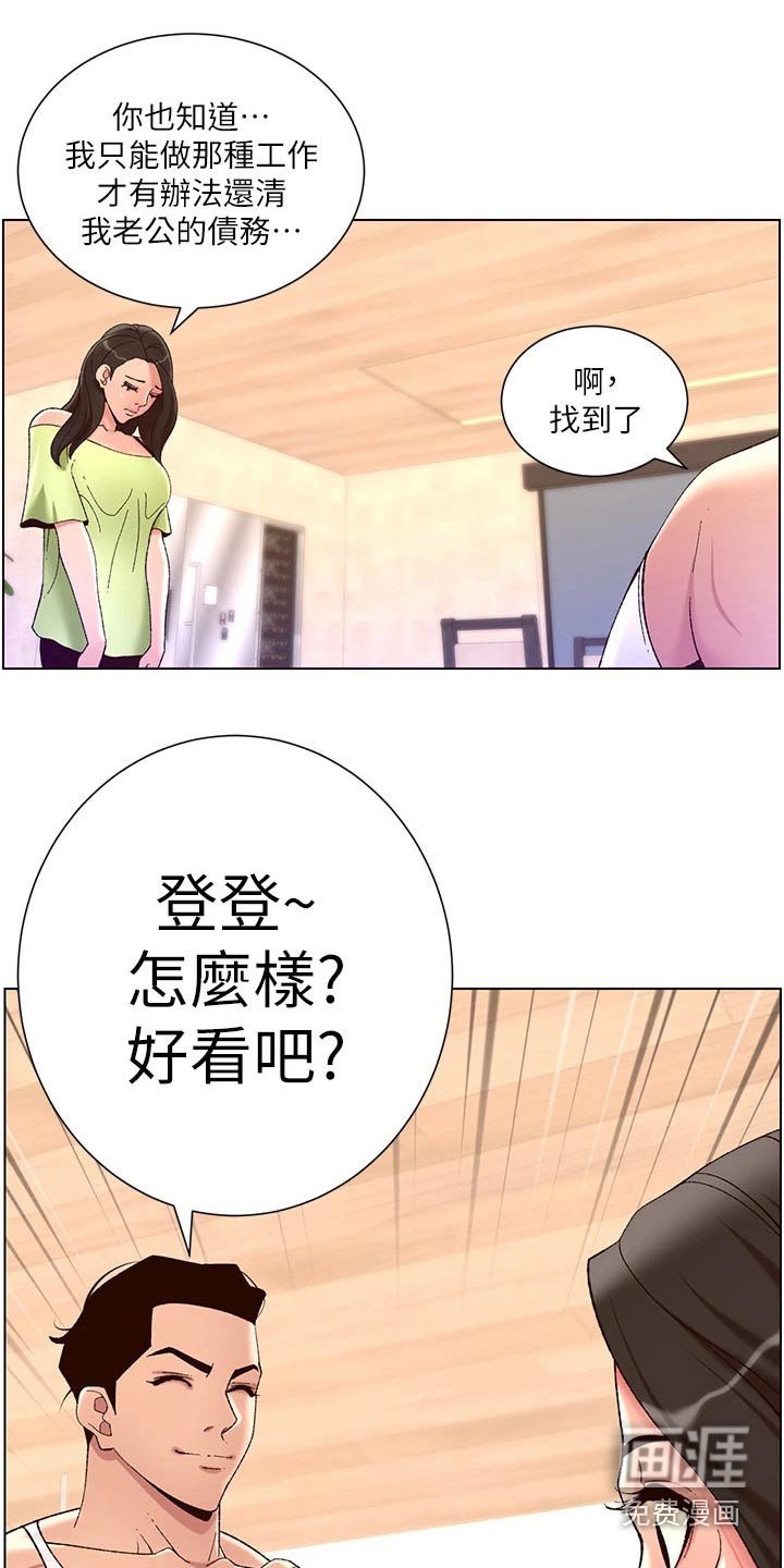 第44章：淤青
