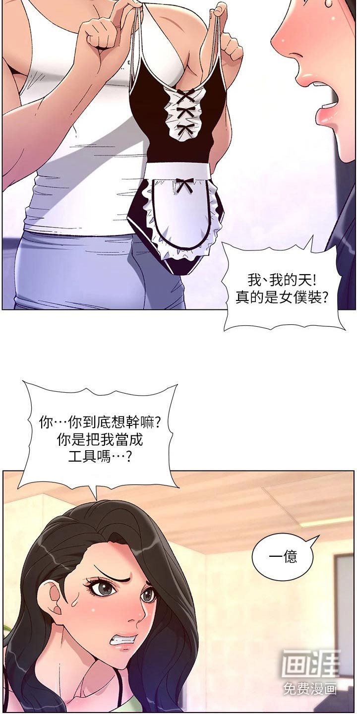 第44章：淤青