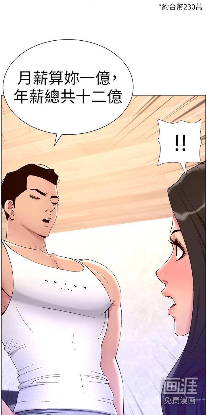 第44章：淤青