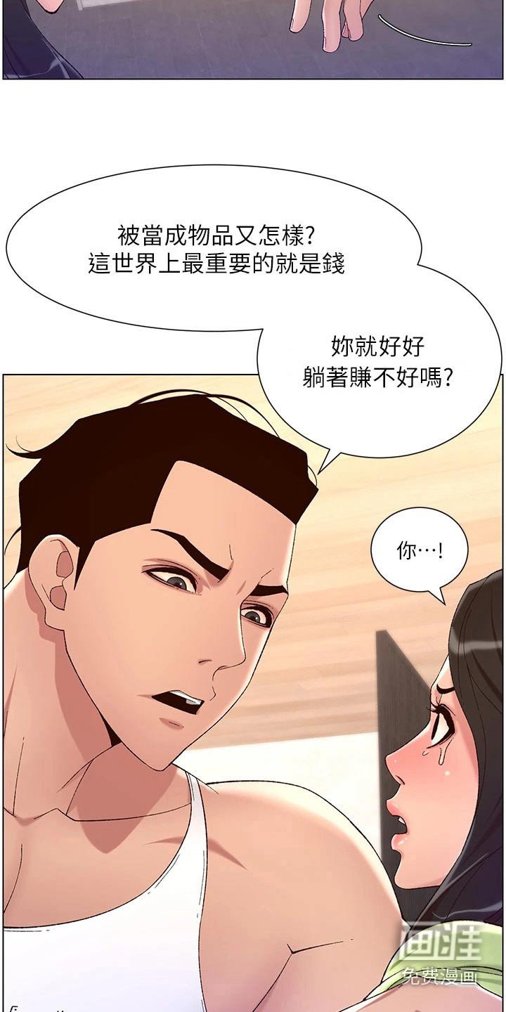 第44章：淤青