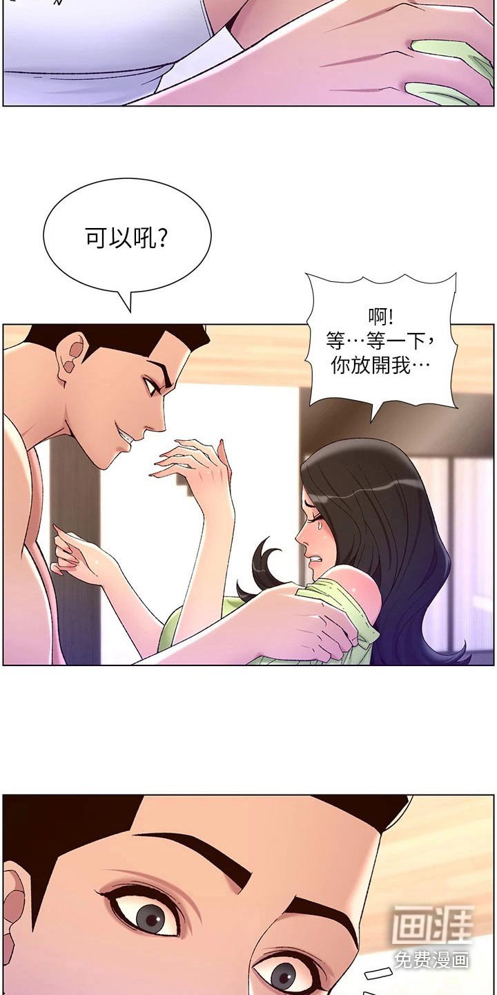 第44章：淤青