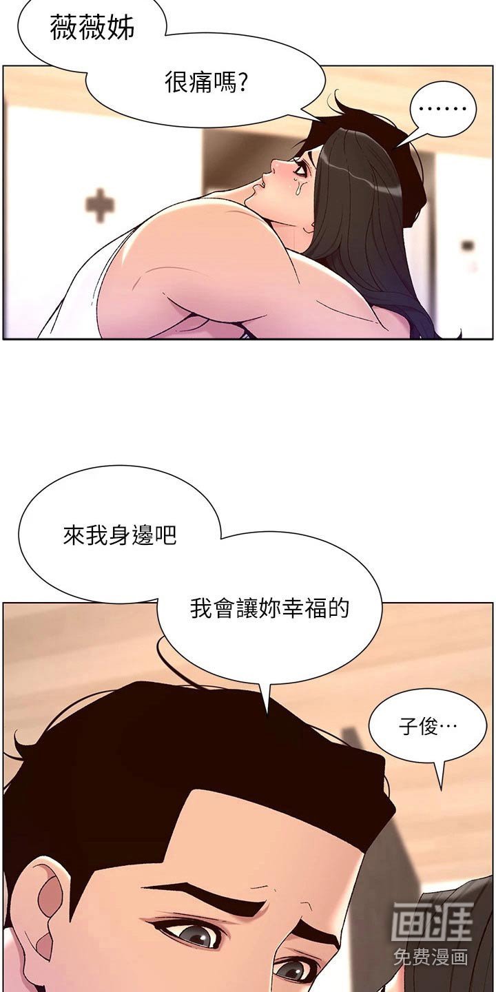 第44章：淤青