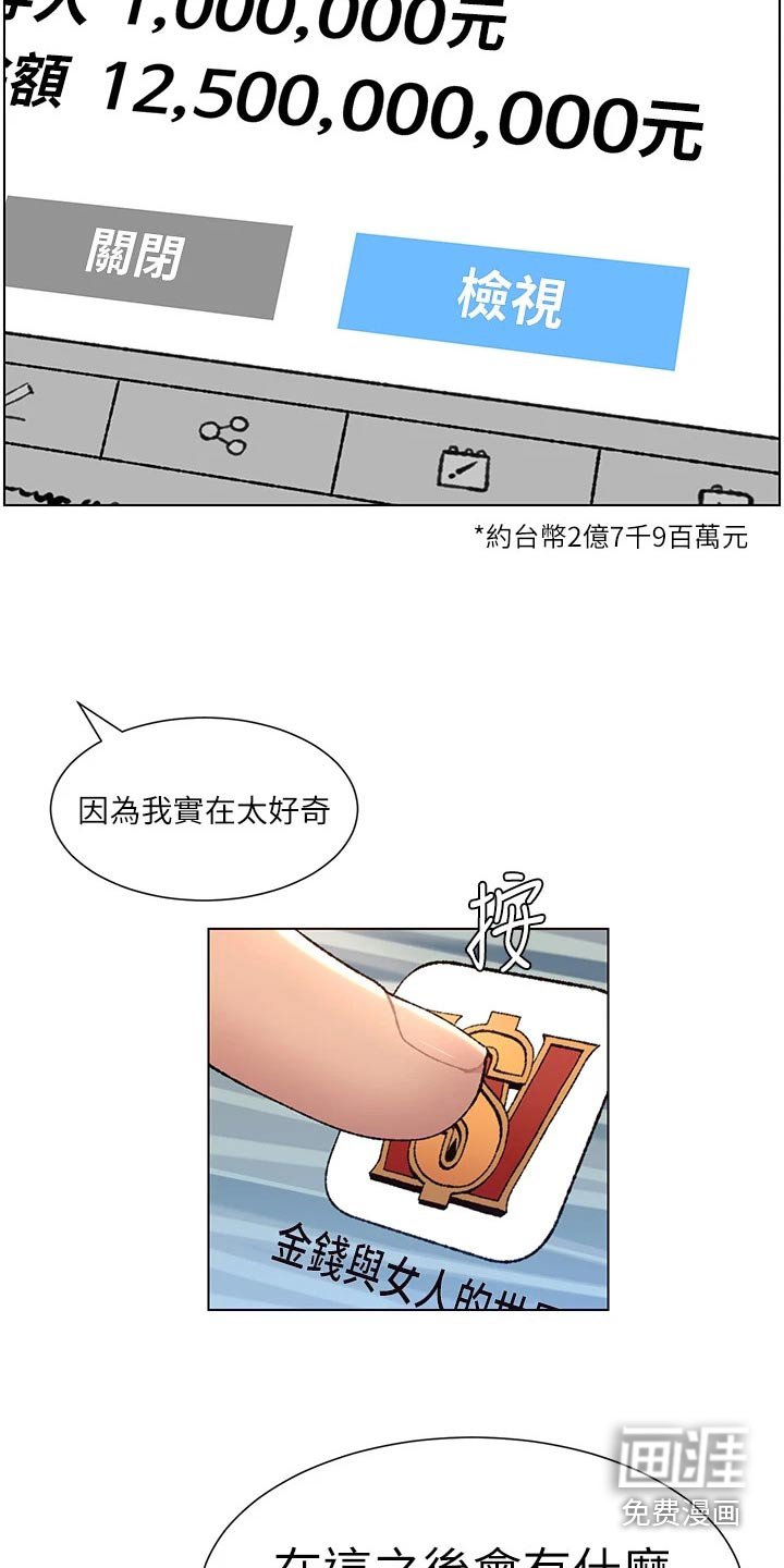 第45章：成就
