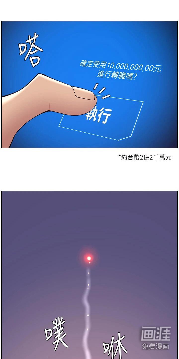 第45章：成就