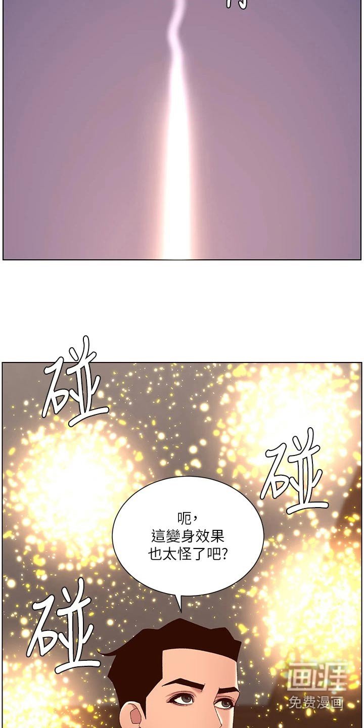 第45章：成就