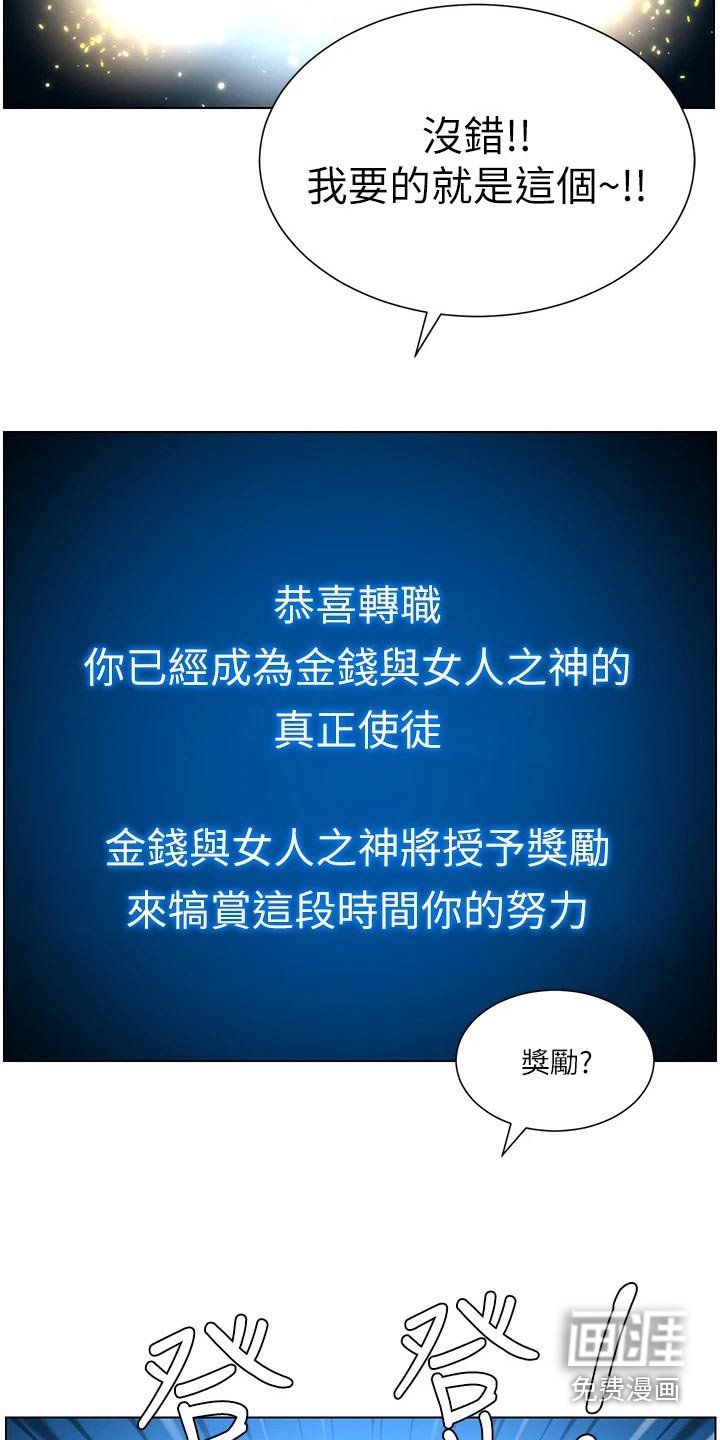 第45章：成就