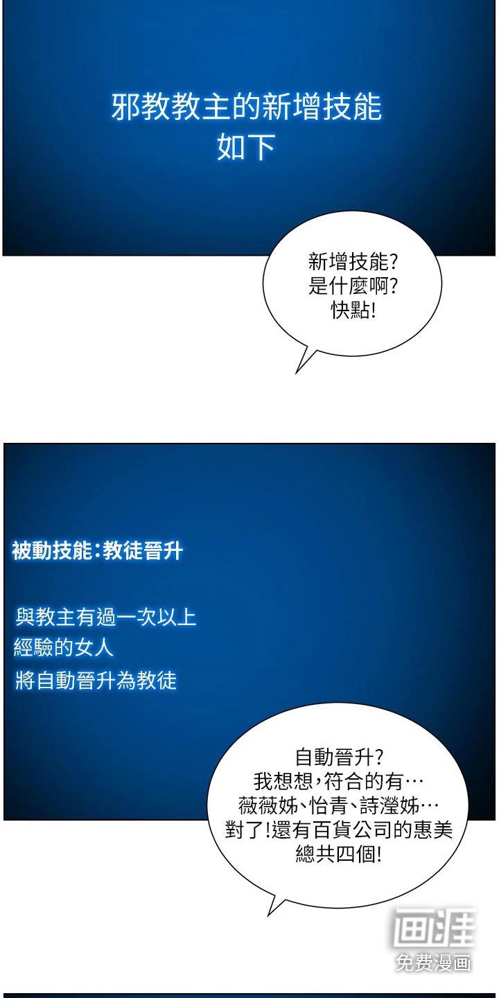 第45章：成就