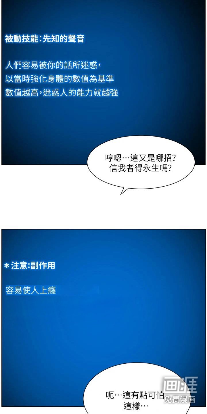 第45章：成就