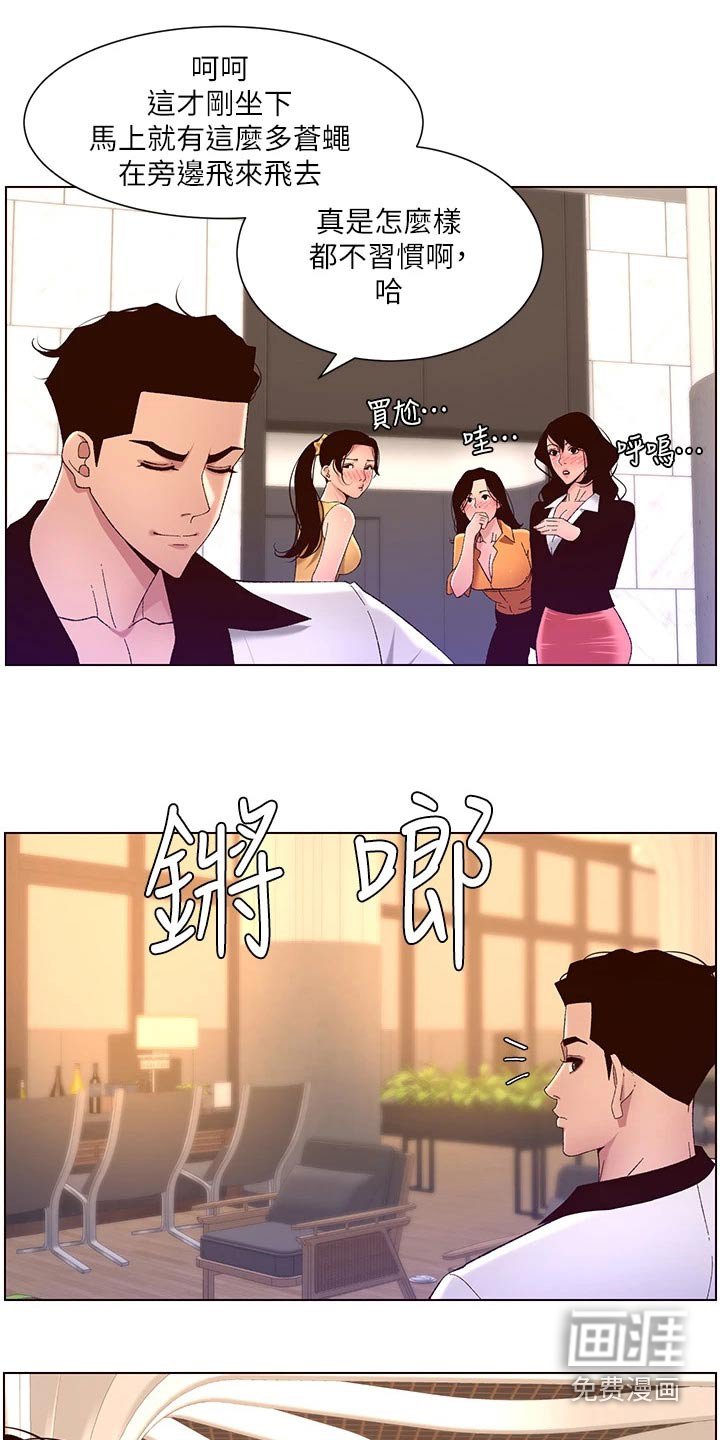 第46章：出手