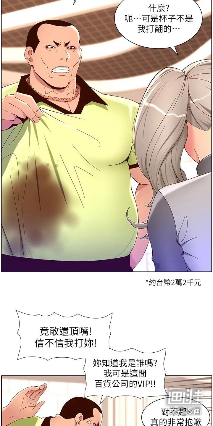 第46章：出手