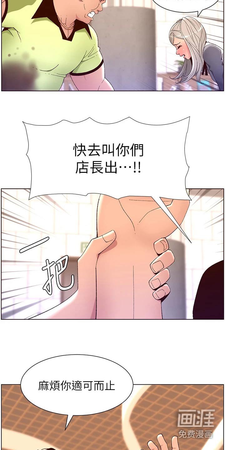 第46章：出手
