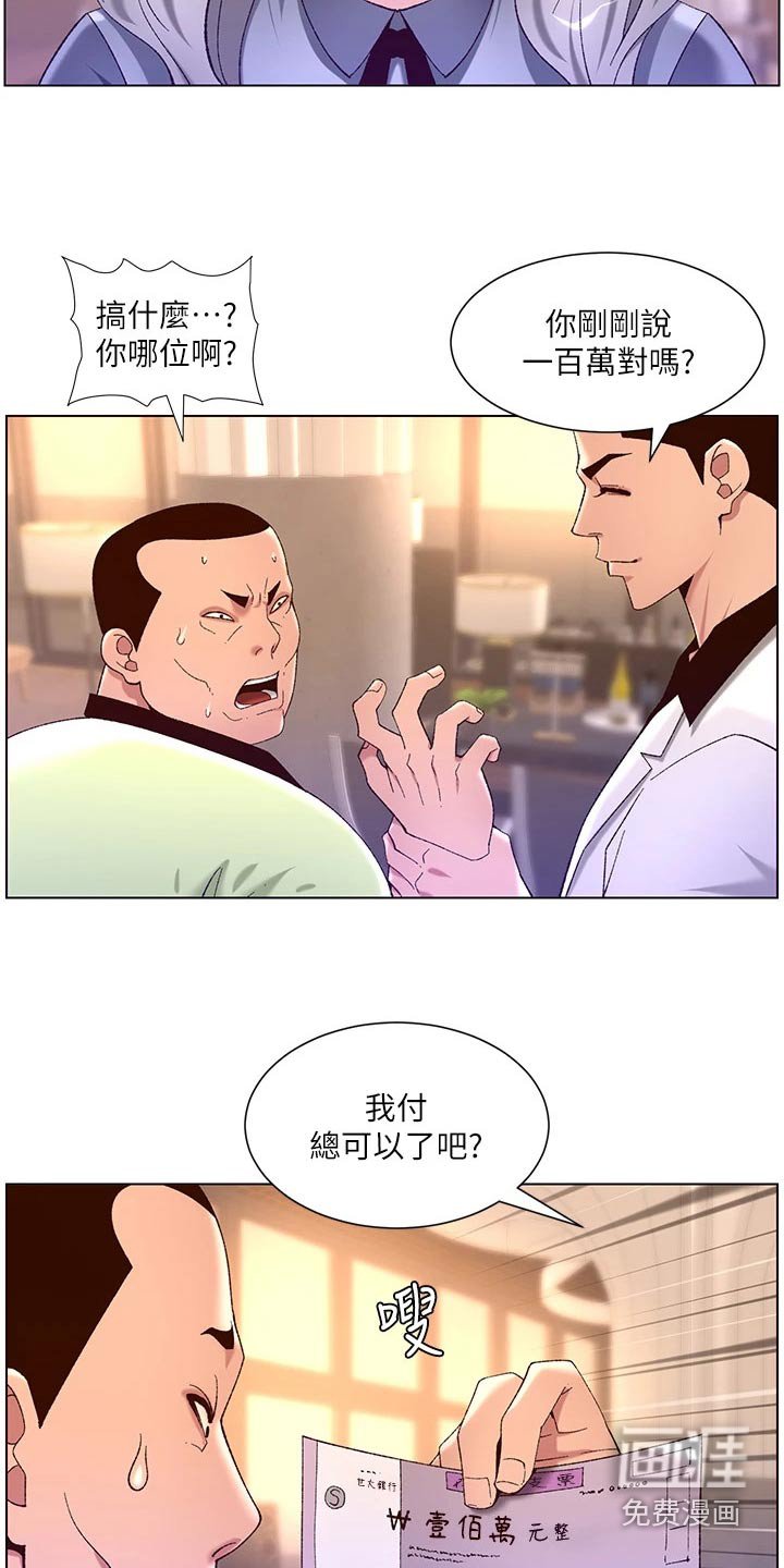 第46章：出手