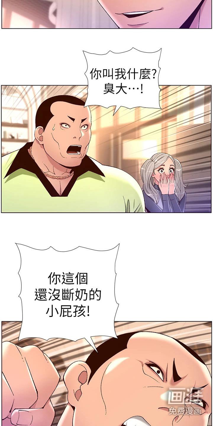 第46章：出手