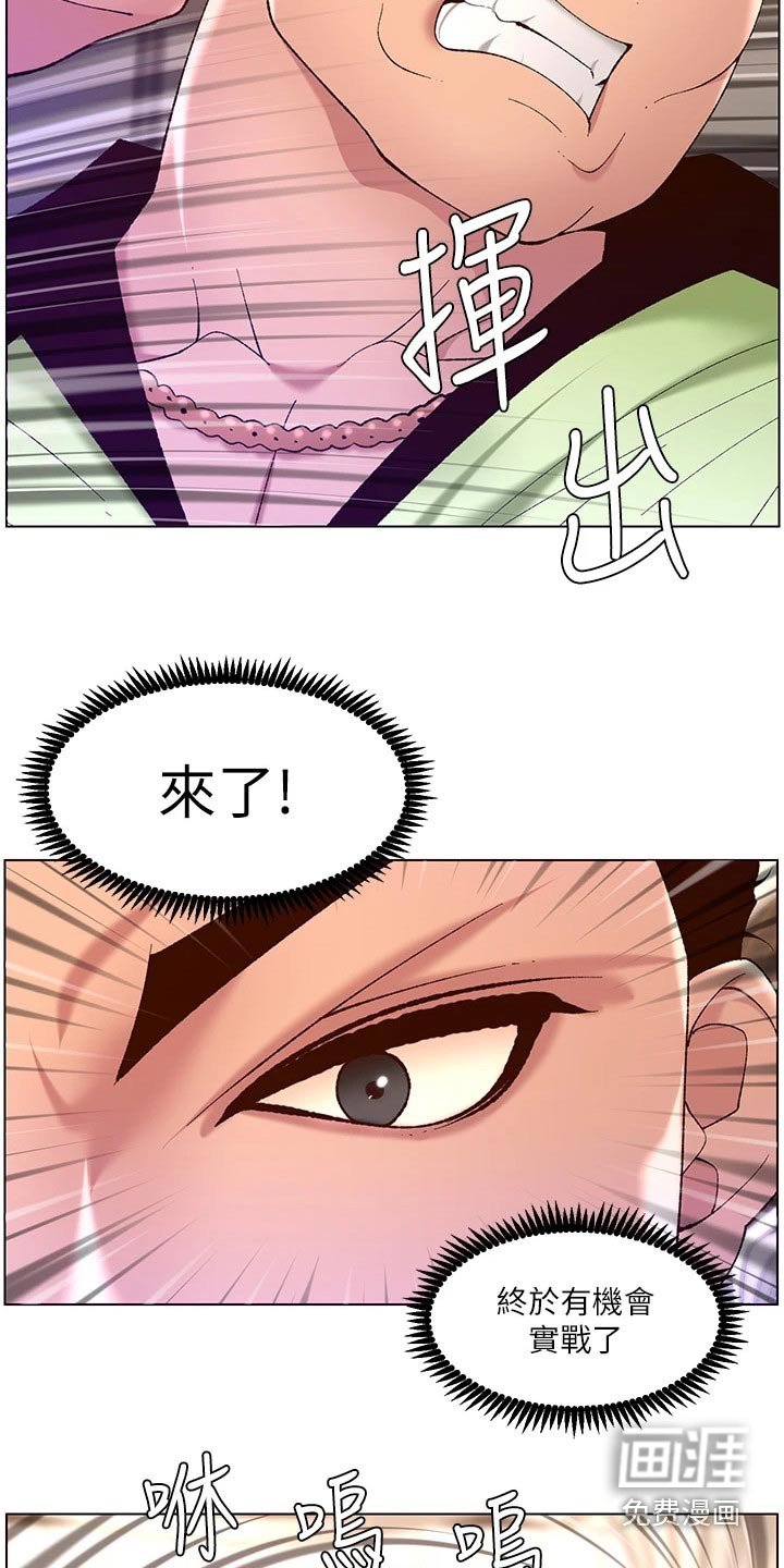 第46章：出手