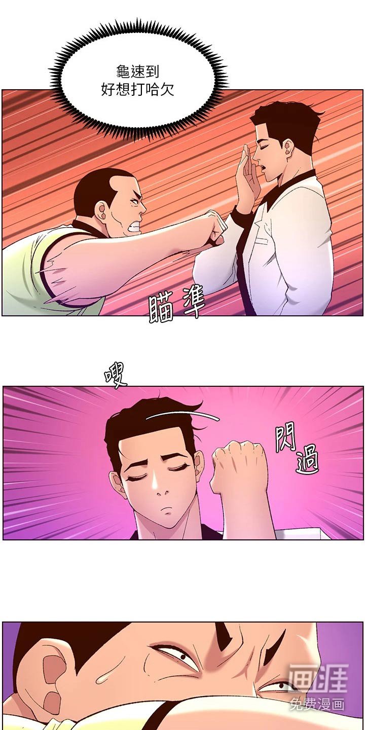 第46章：出手