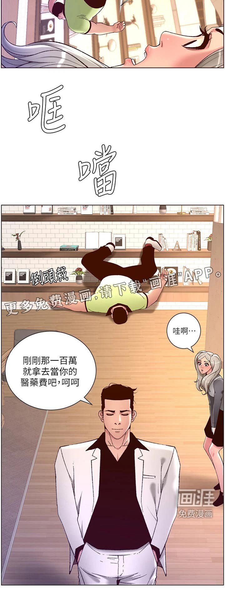 第46章：出手