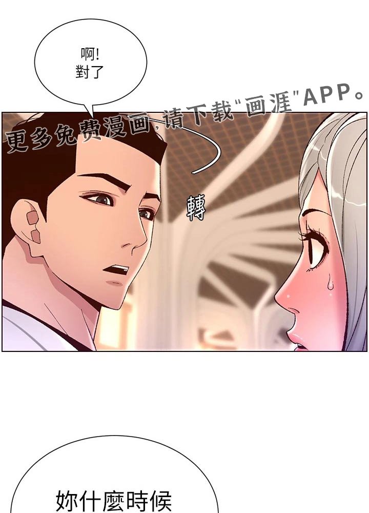 第47章：送你回家