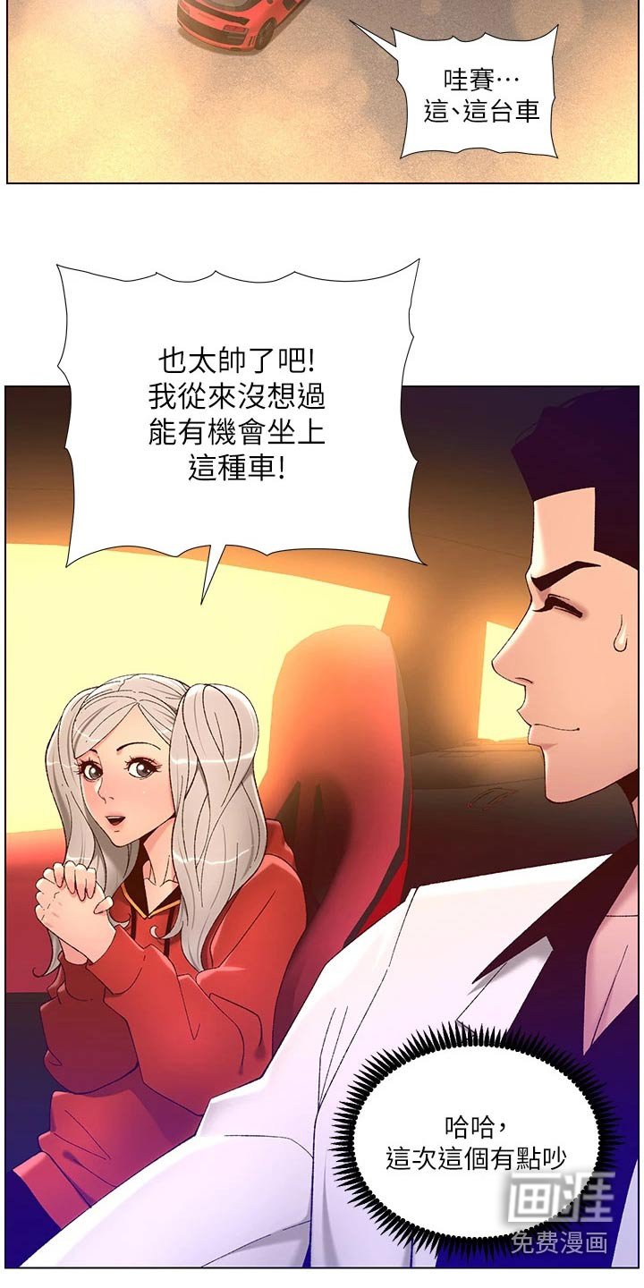 第47章：送你回家