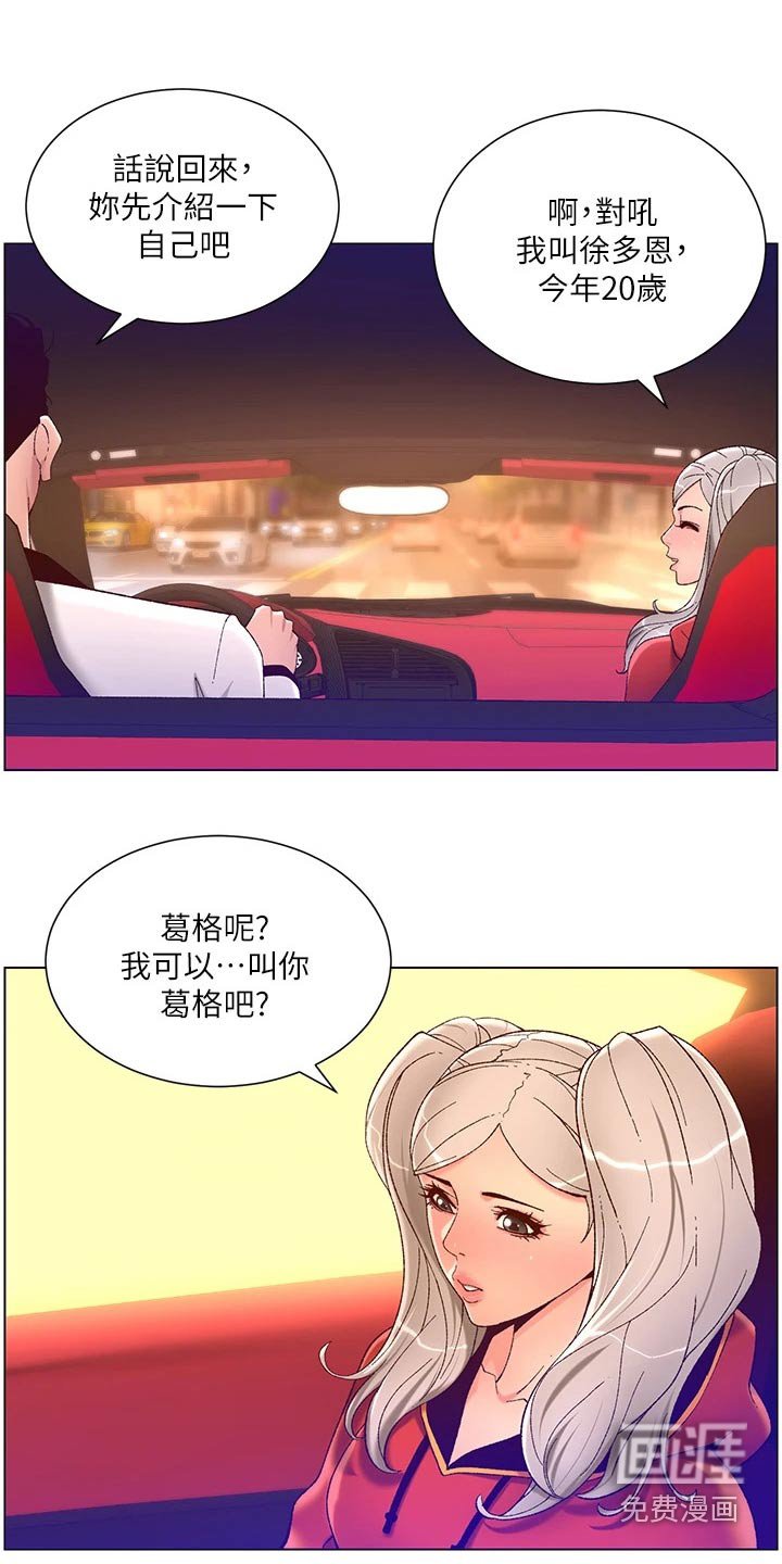 第47章：送你回家