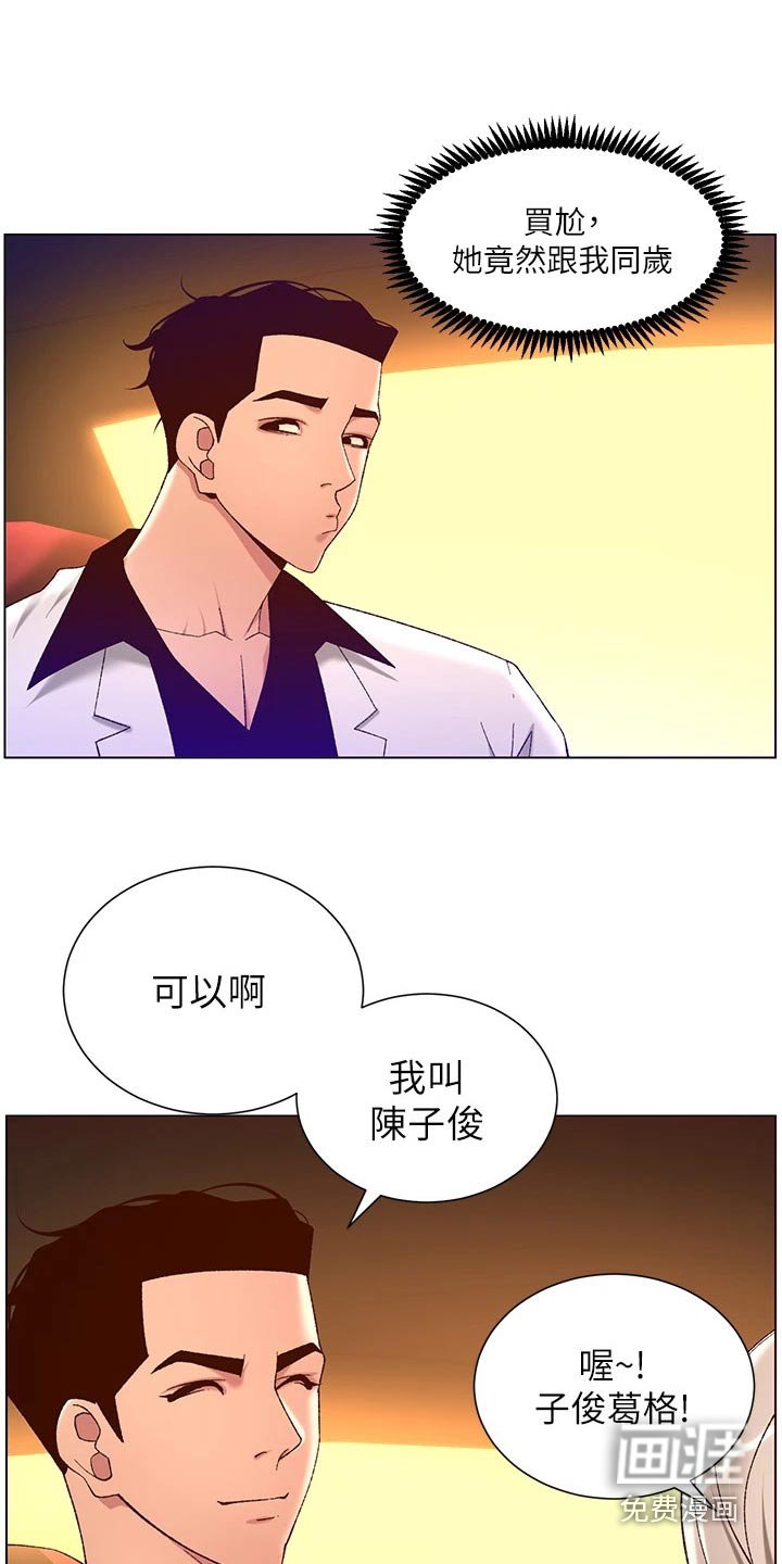 第47章：送你回家