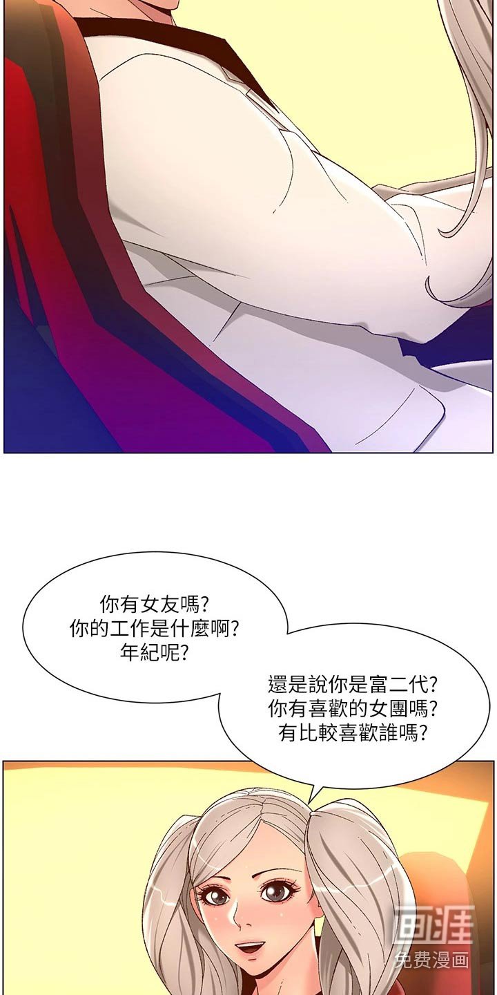 第47章：送你回家