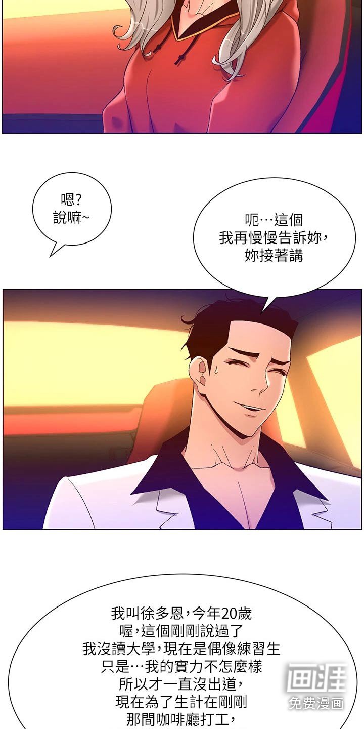 第47章：送你回家
