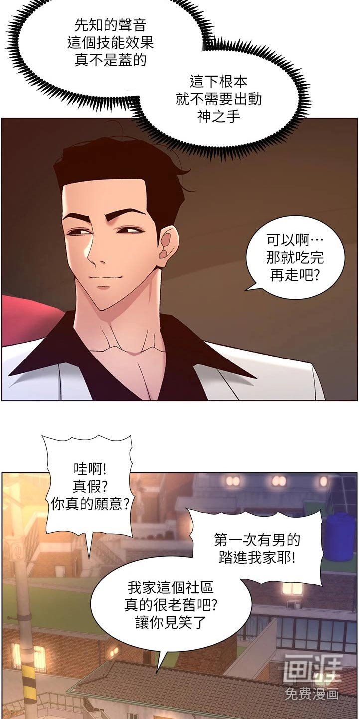 第47章：送你回家