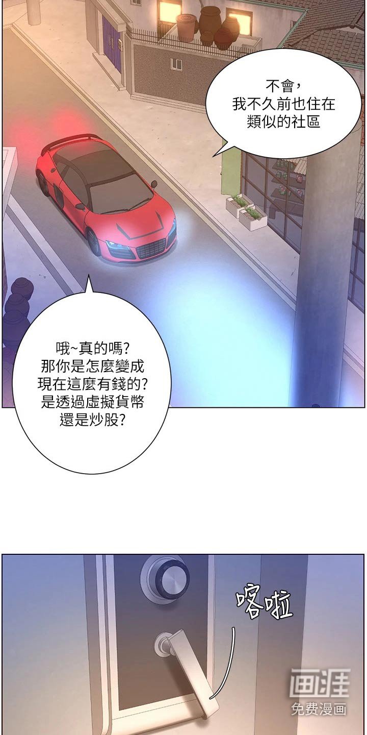 第47章：送你回家