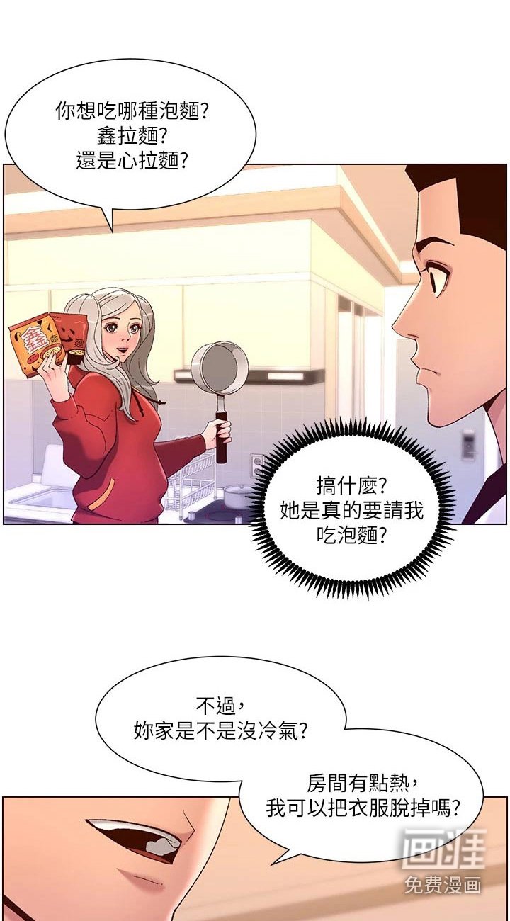 第47章：送你回家