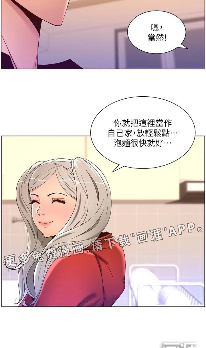 第47章：送你回家