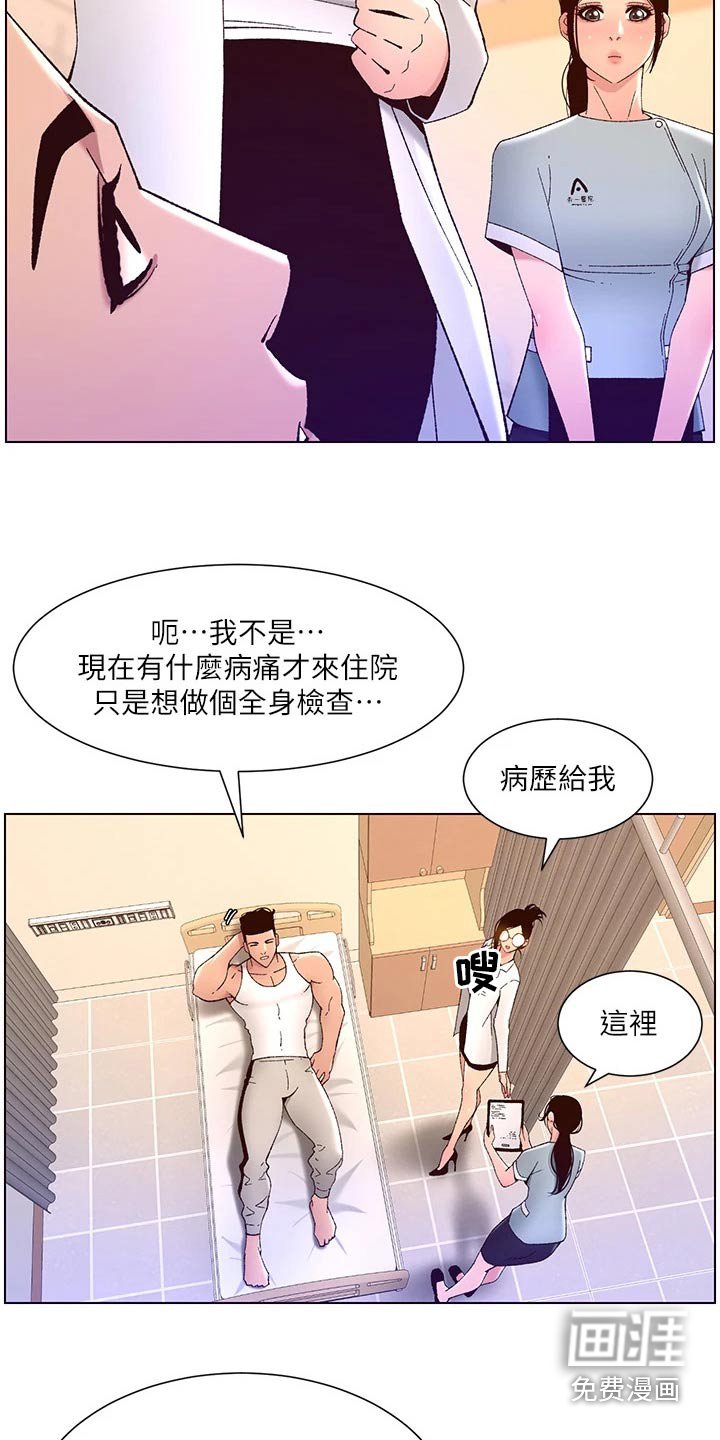 第49章：检查
