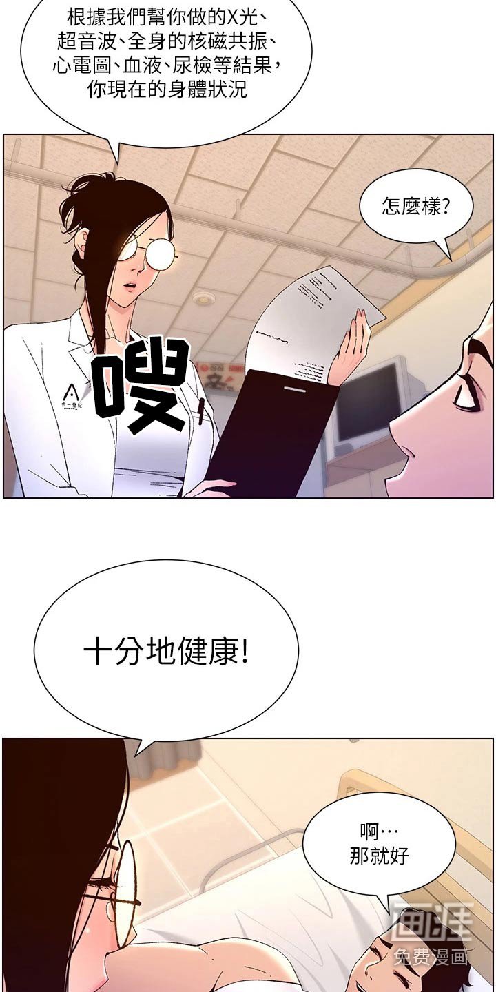 第49章：检查
