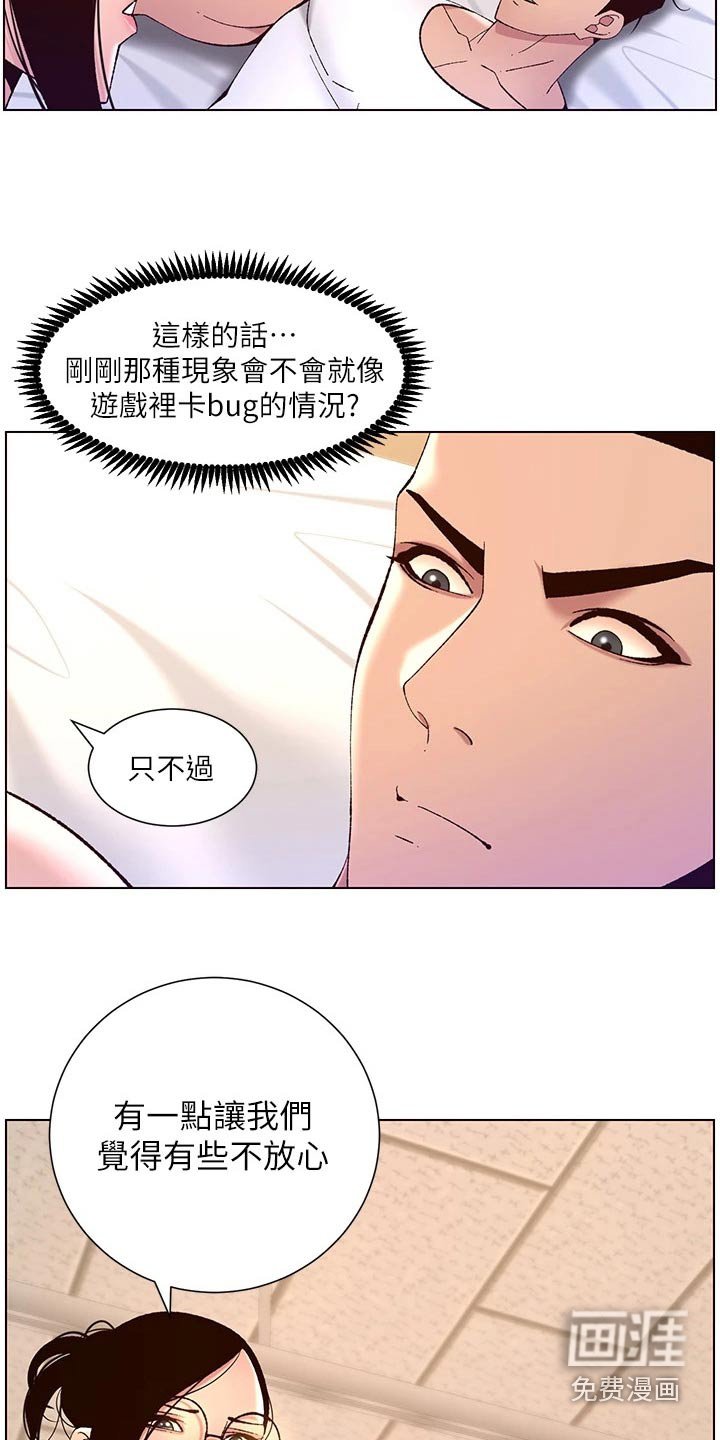 第49章：检查