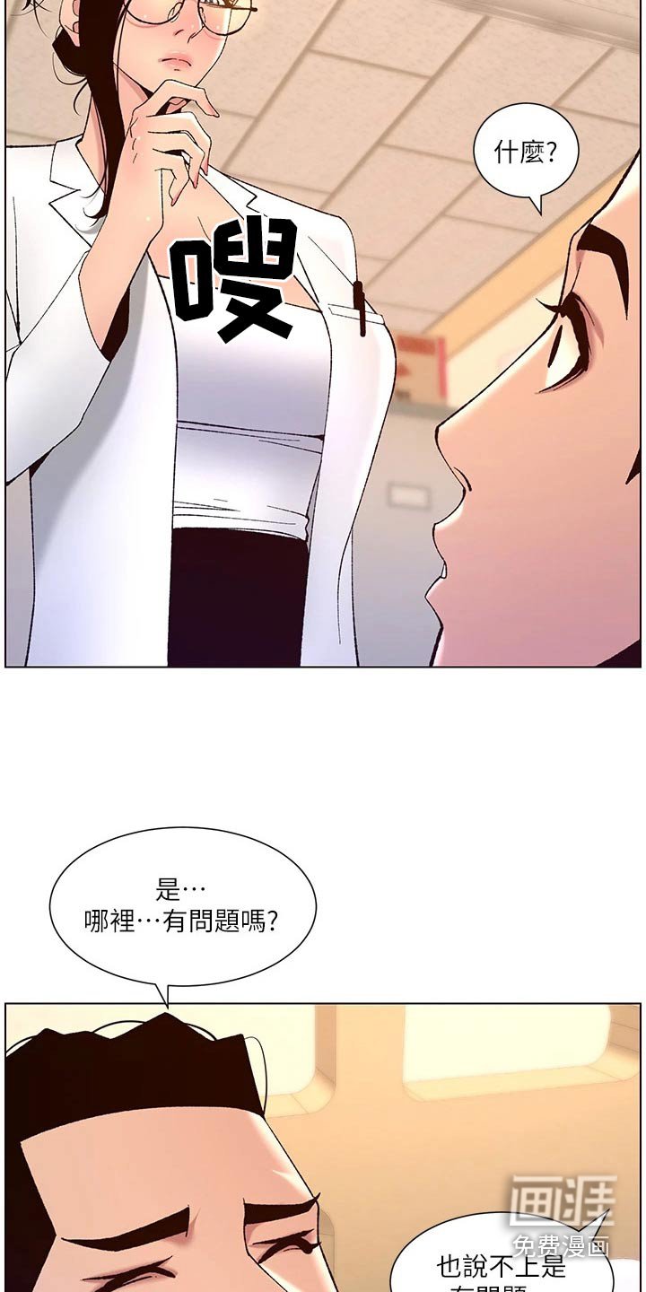 第49章：检查